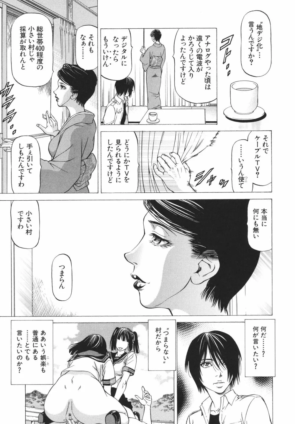 「犯す人」の事を「犯人」と呼ぶ 61ページ