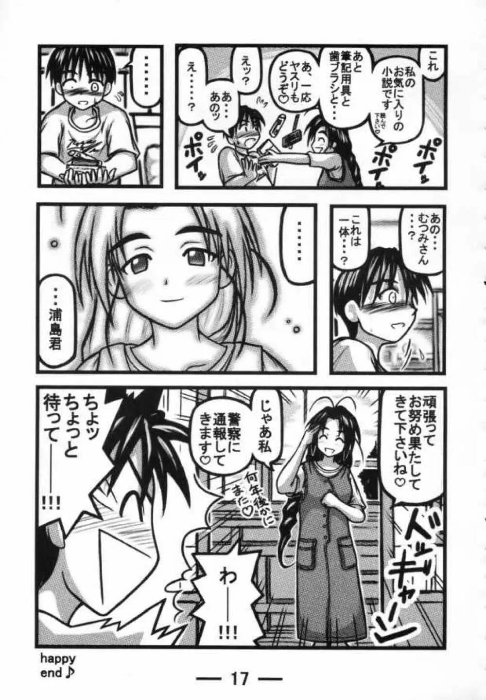 サラちゃん倶楽部X 16ページ