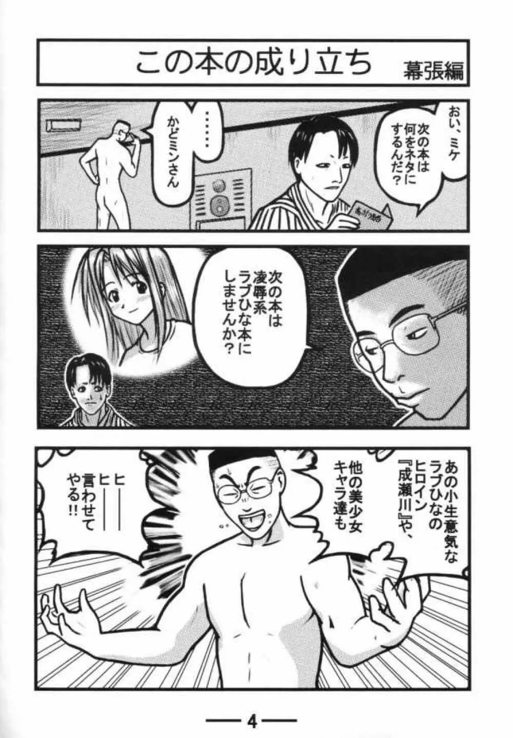 サラちゃん倶楽部X 3ページ