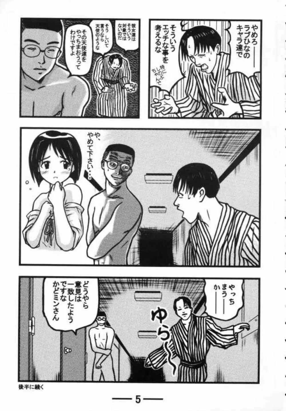 サラちゃん倶楽部X 4ページ