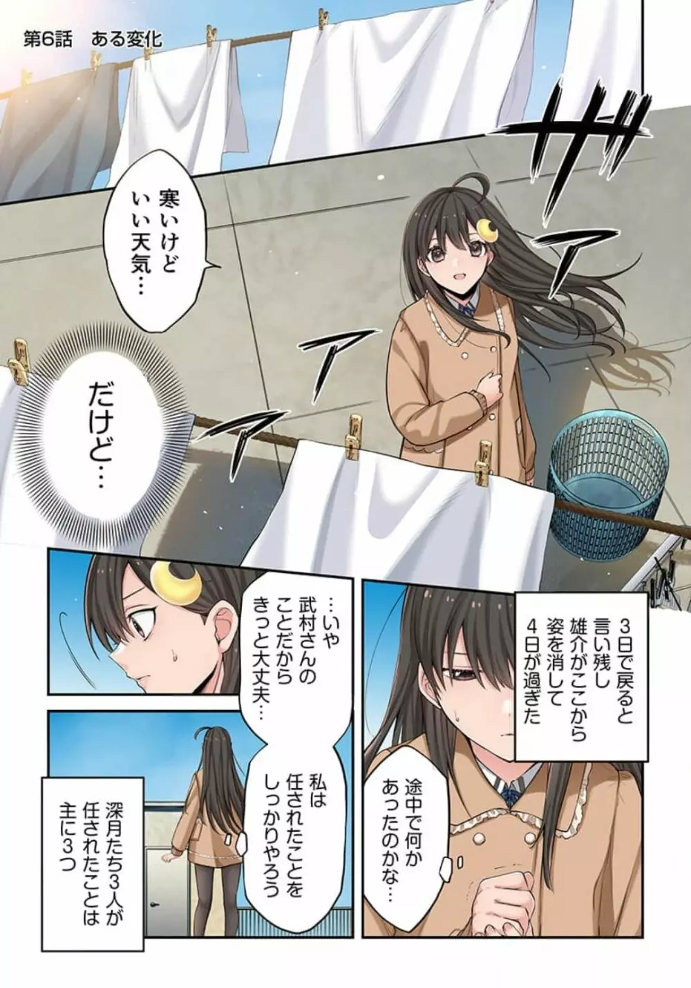 ゾンビのあふれた世界で俺だけが襲われない_01~07 130ページ