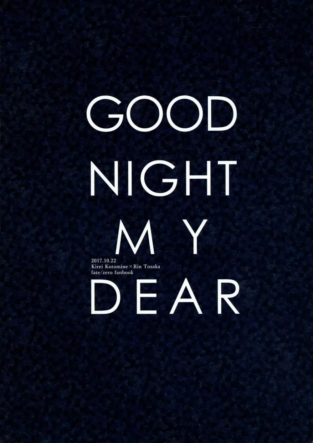 GOOD NIGHT MY DEAR 2ページ