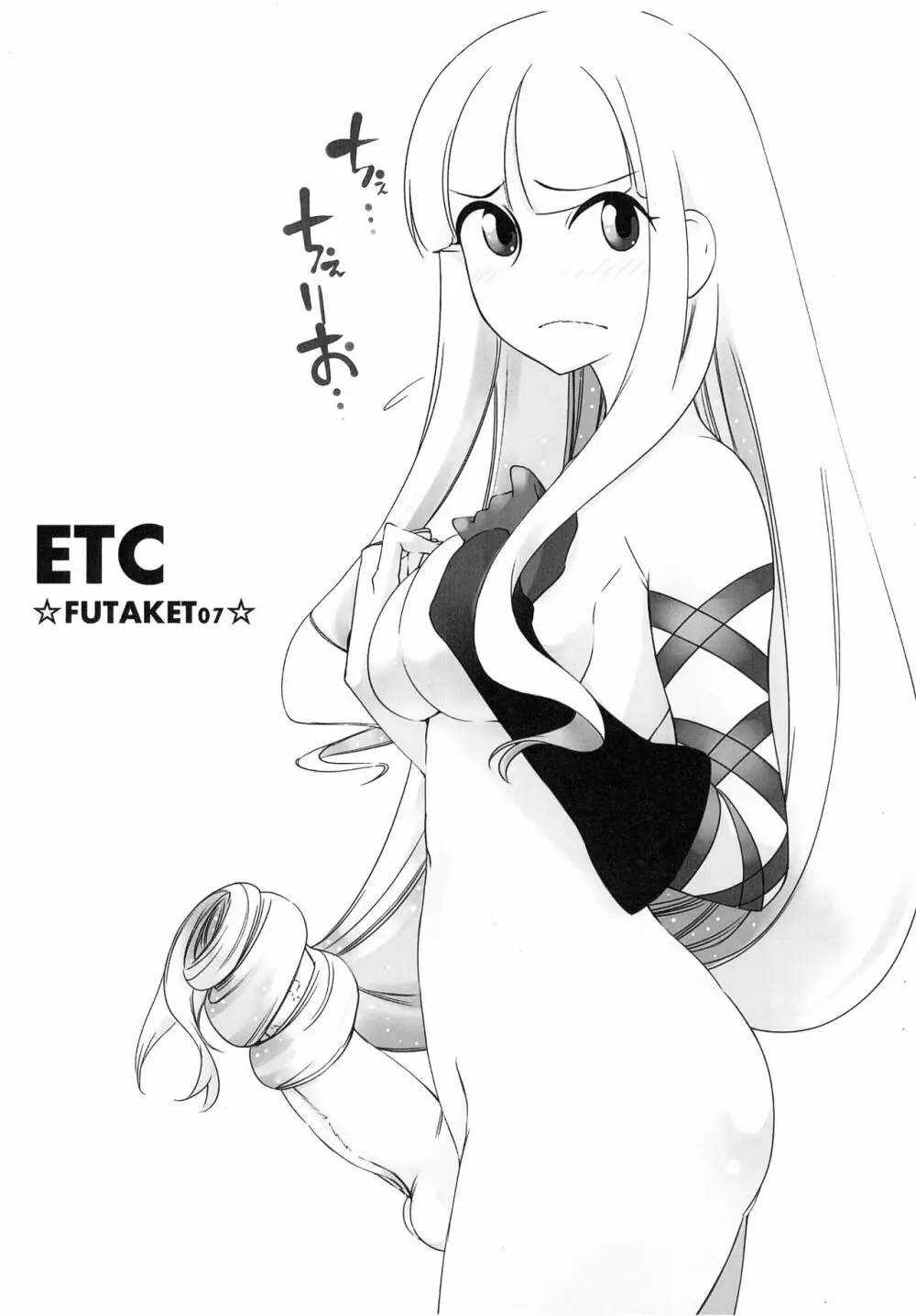 ETC. 1ページ