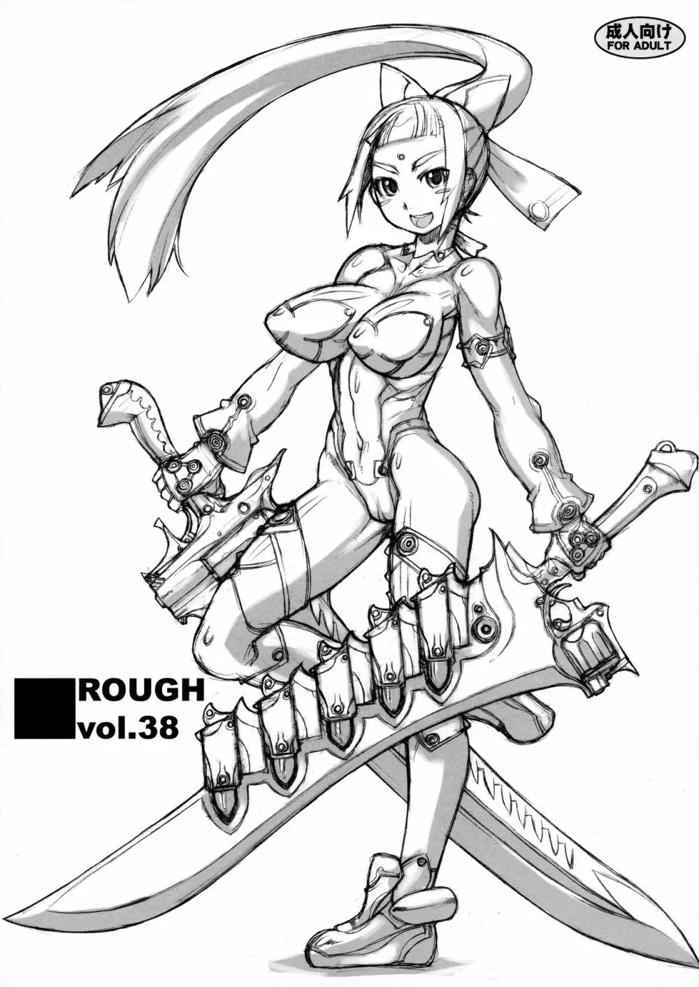 ROUGH vol.38 1ページ