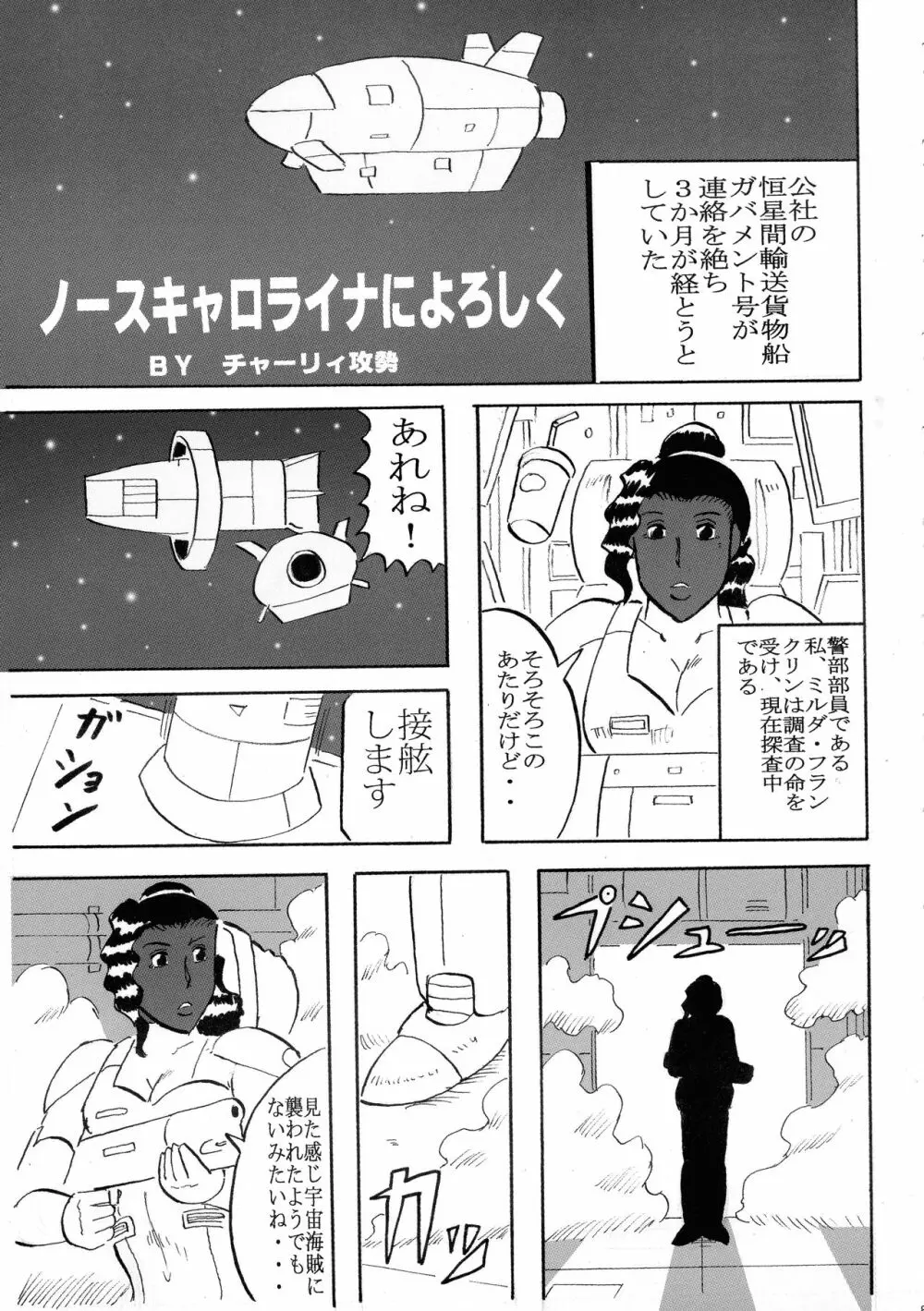 ふたなり合同誌 スーツ・着衣/ペニバン特集号 55ページ