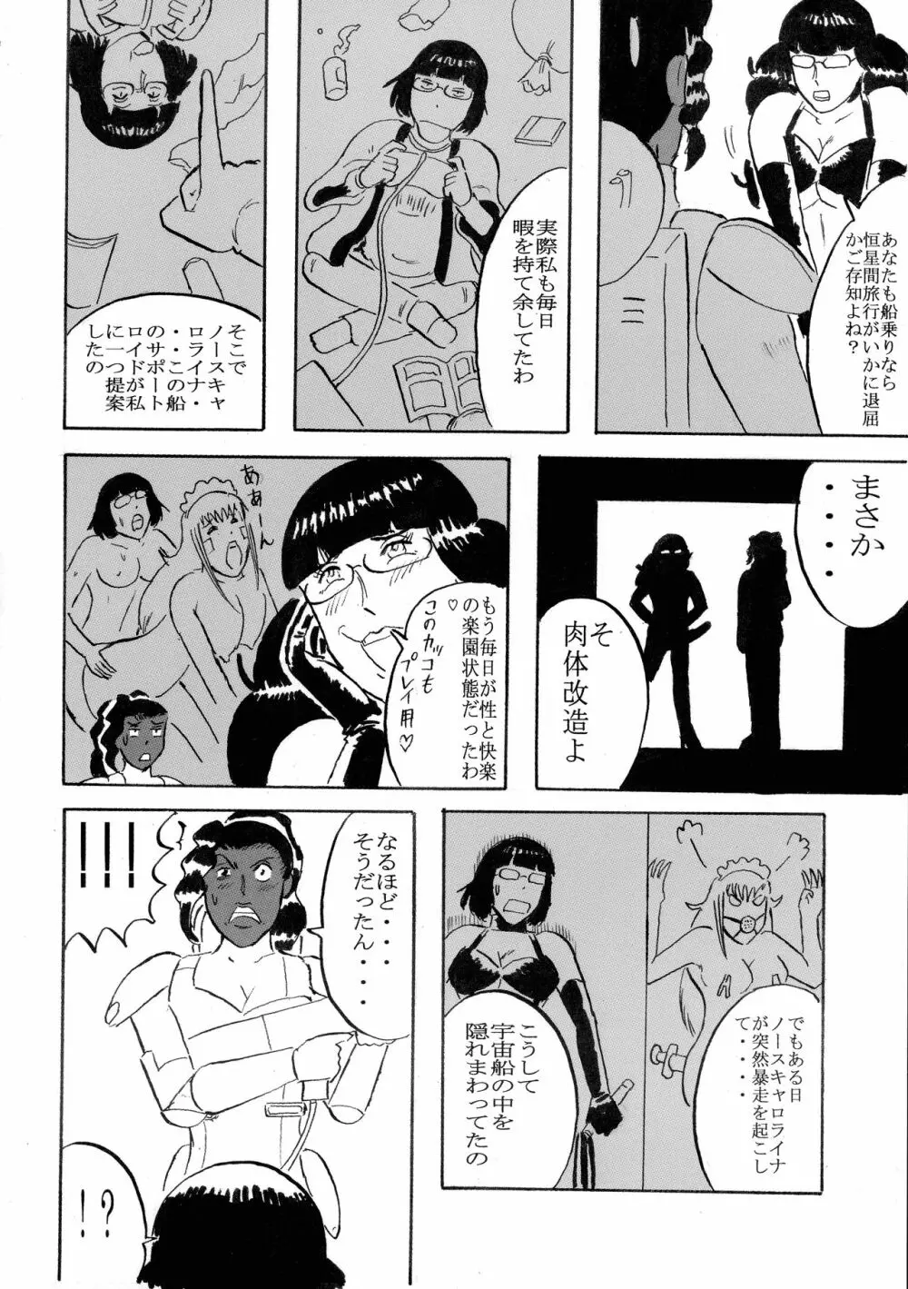 ふたなり合同誌 スーツ・着衣/ペニバン特集号 58ページ