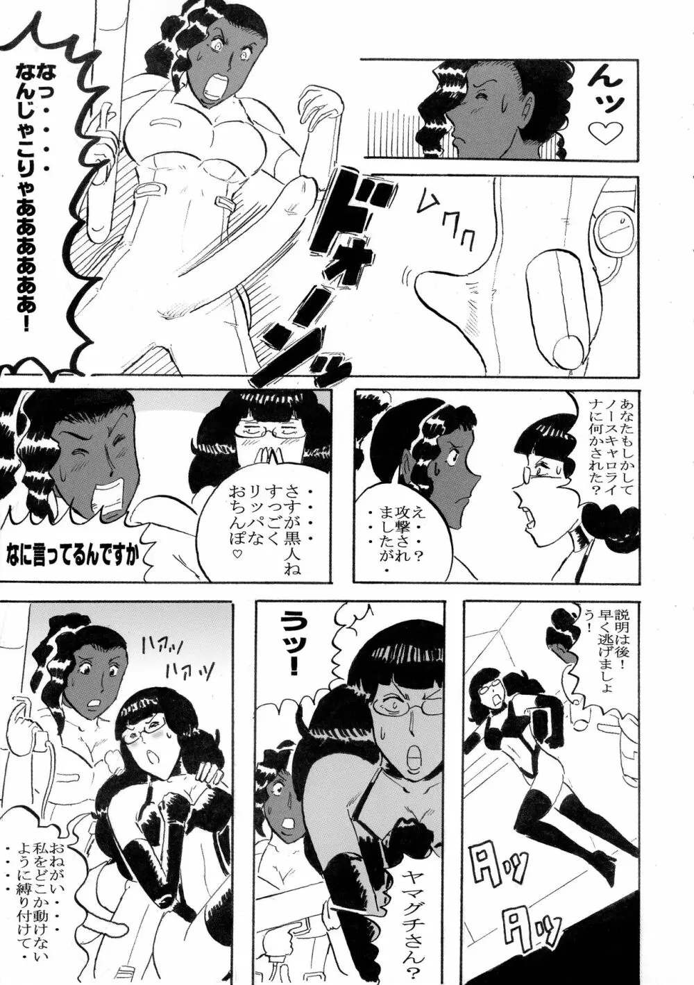 ふたなり合同誌 スーツ・着衣/ペニバン特集号 59ページ