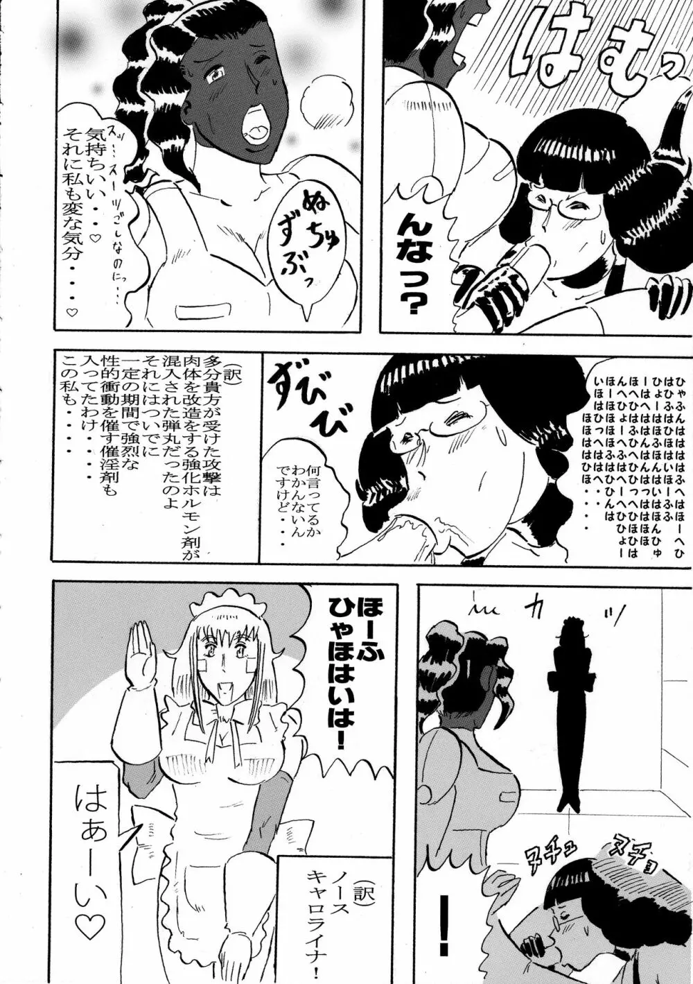 ふたなり合同誌 スーツ・着衣/ペニバン特集号 60ページ