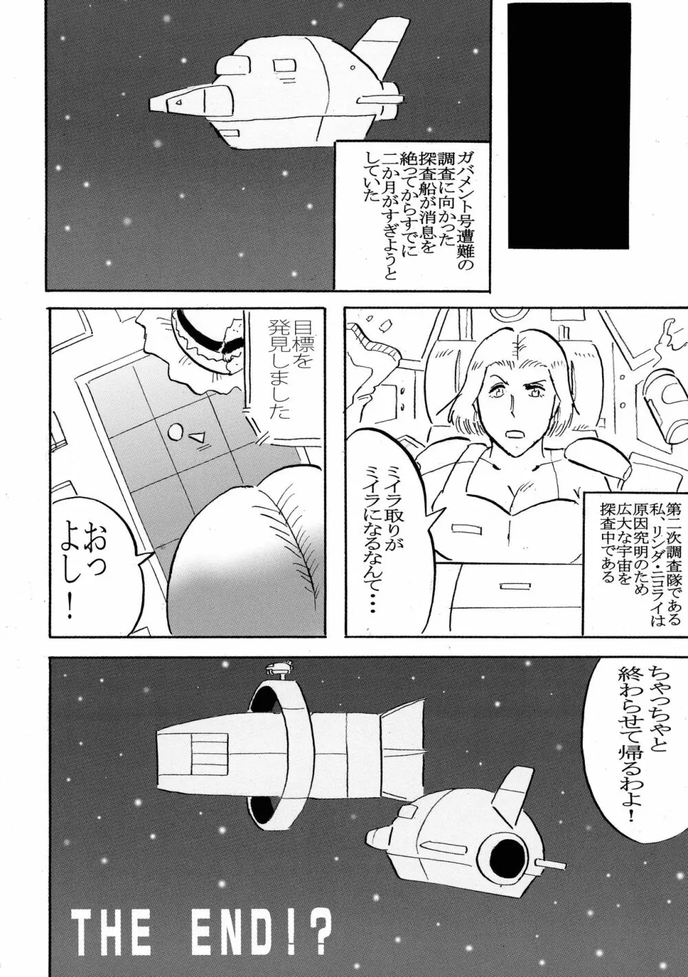 ふたなり合同誌 スーツ・着衣/ペニバン特集号 64ページ
