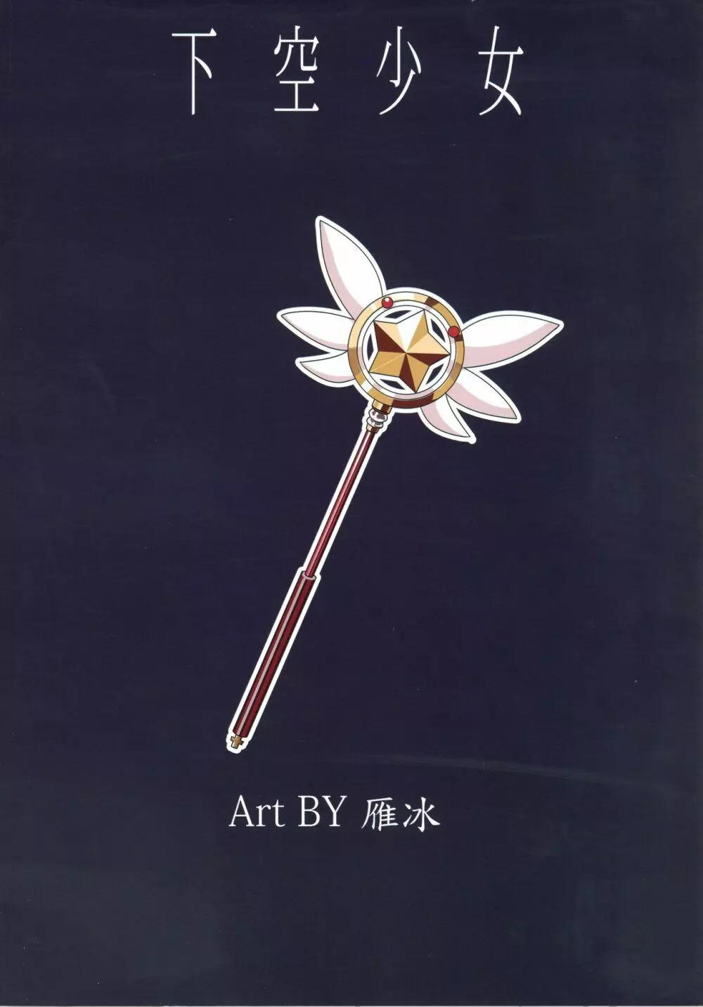 GA Fate/kaleid liner In Hot spring 2ページ