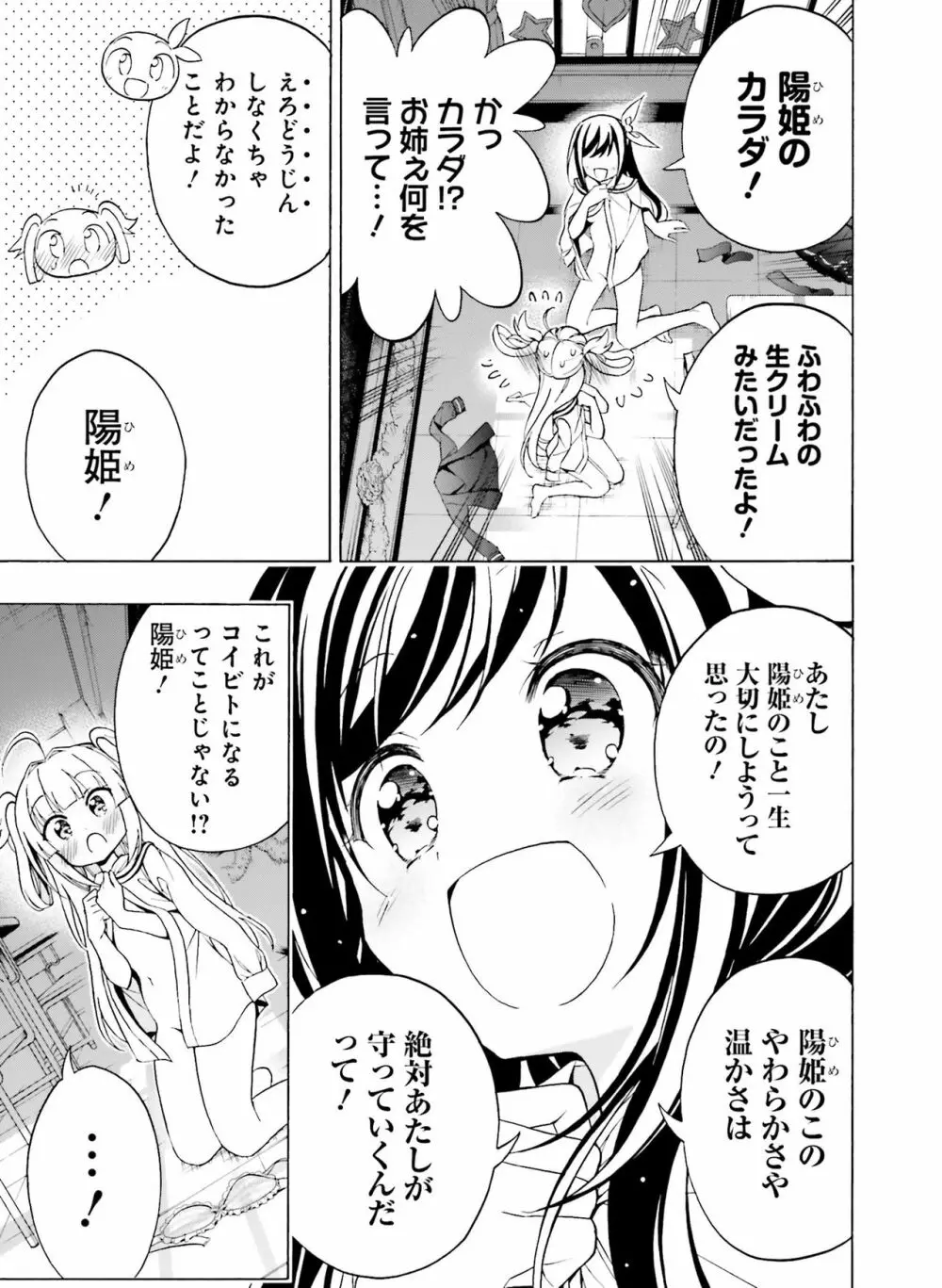 電撃萌王 2021年12月号 138ページ
