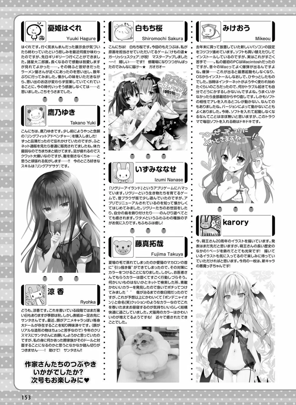 電撃萌王 2021年12月号 150ページ