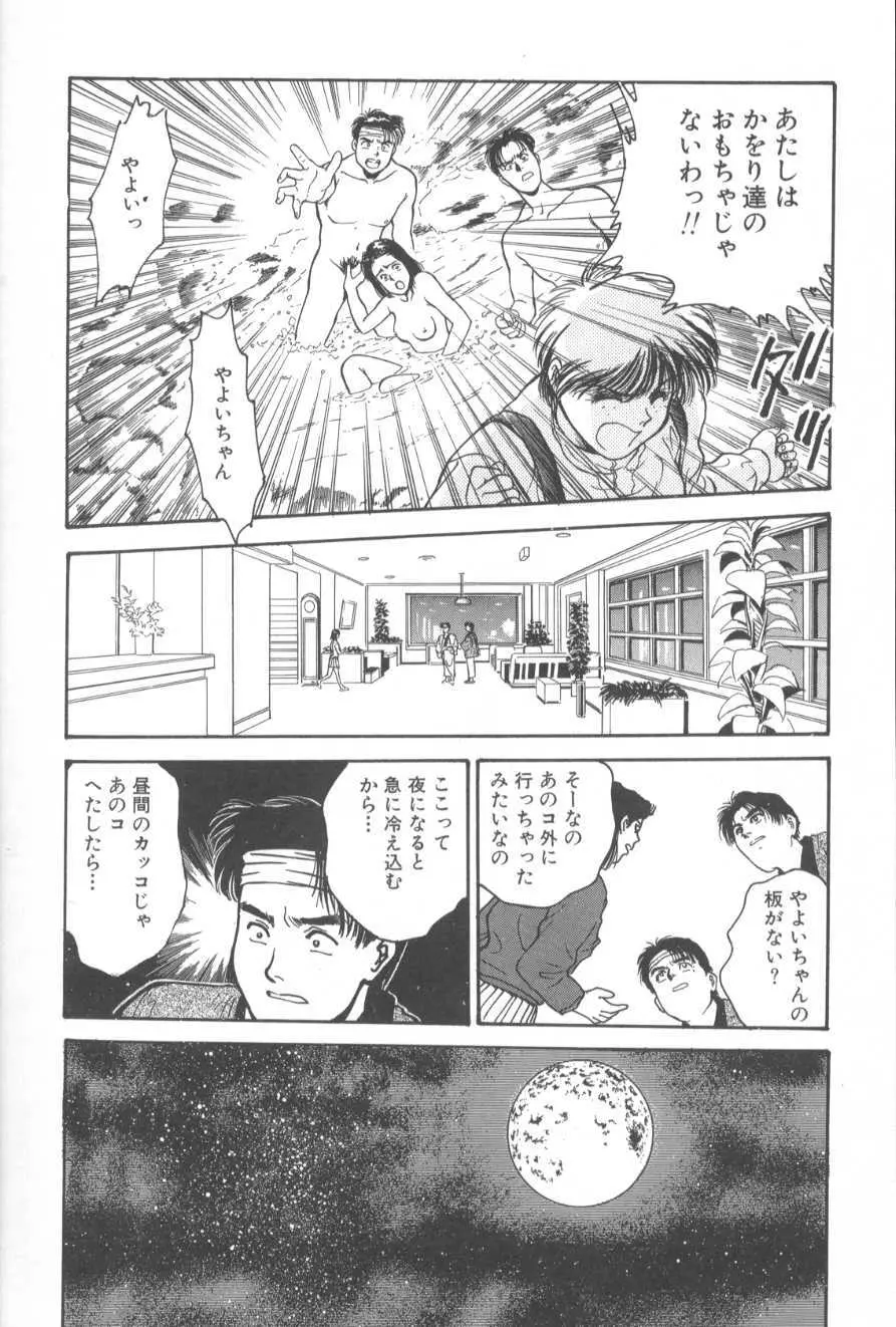 学艶七不思議 146ページ