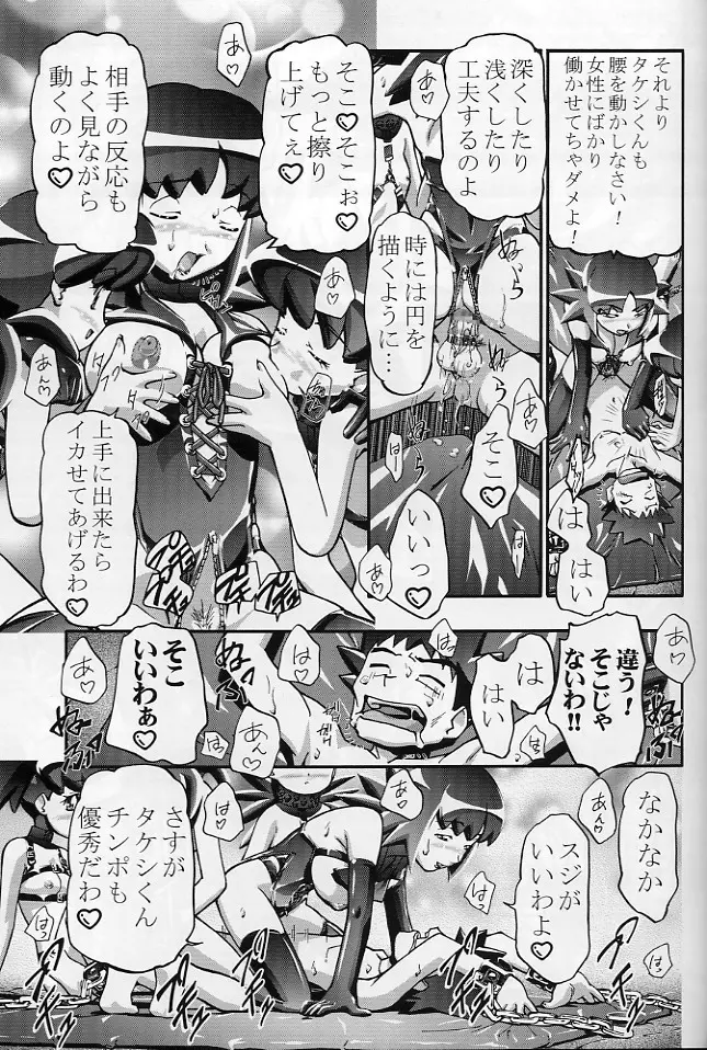 タケシの妄想Diary 56ページ