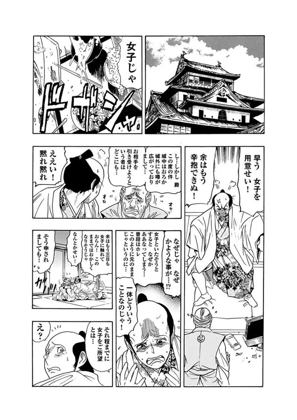 アクメリア～女忍淫法帖～【合冊版】 6ページ