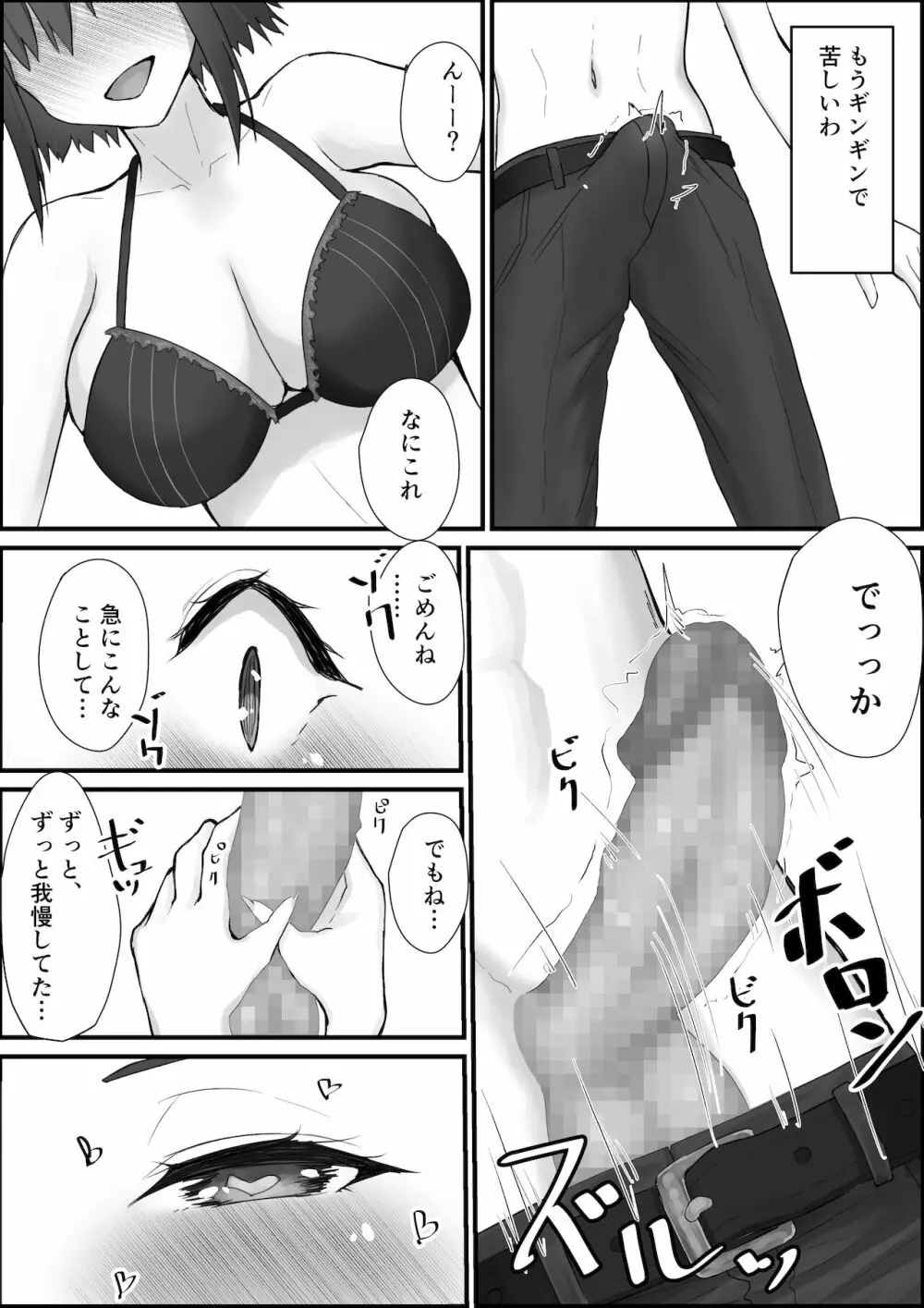 スポーツ少女とねっとりエッチ 20ページ