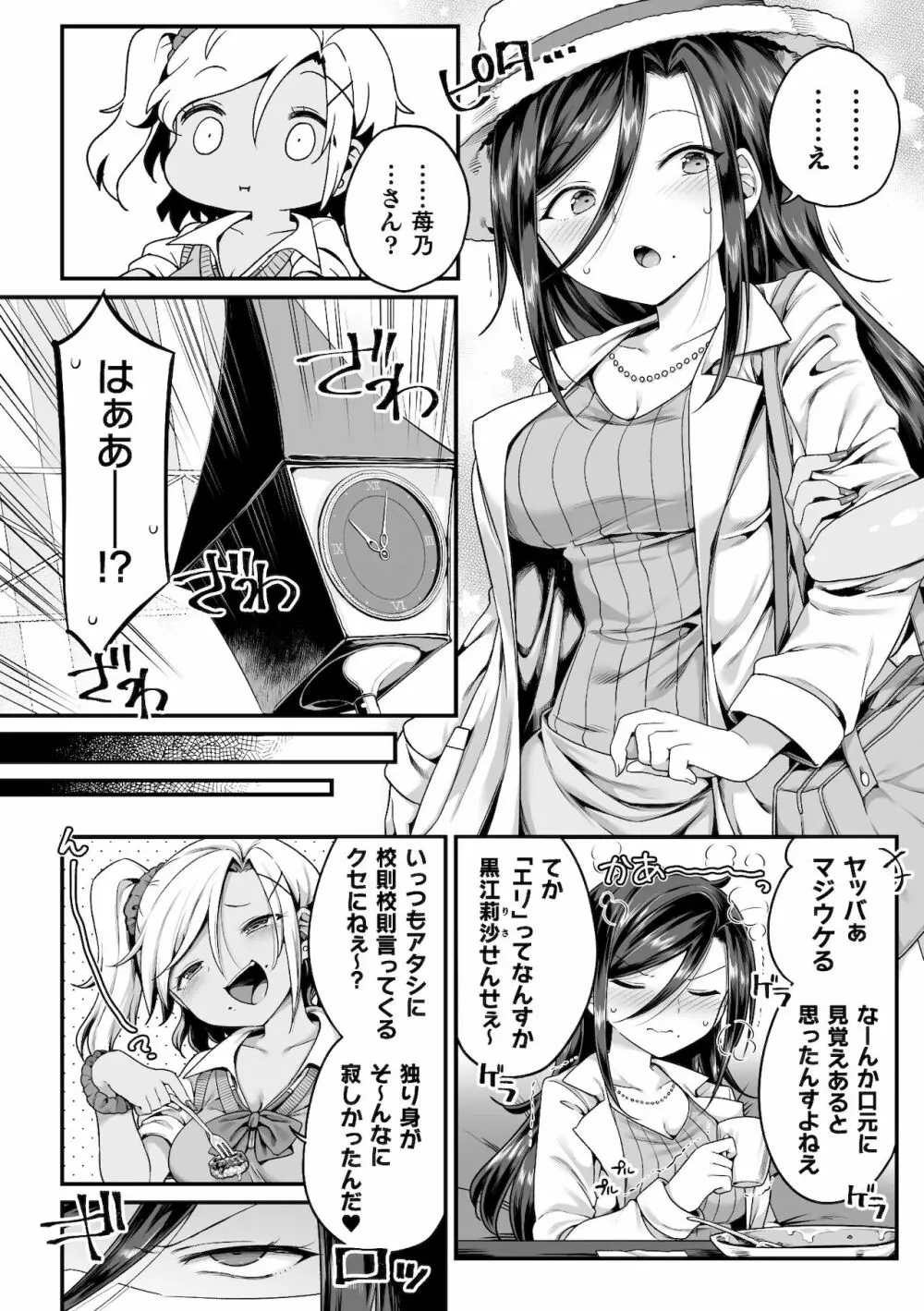 二次元コミックマガジン ママ活百合えっち Vol.2 26ページ