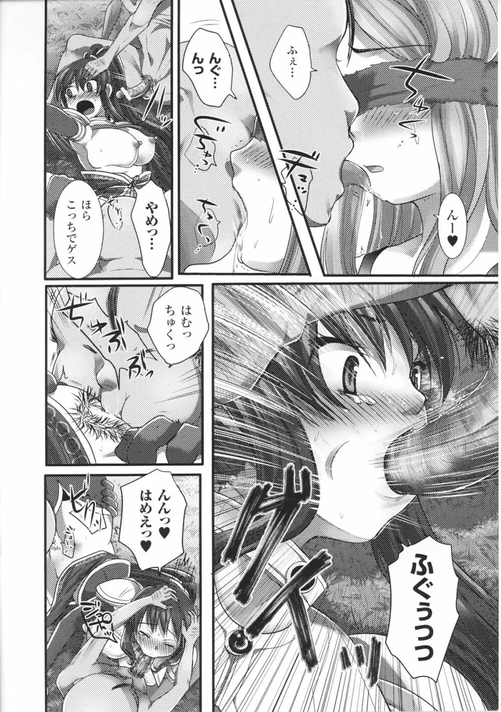 闘神艶戯 Vol.4 126ページ