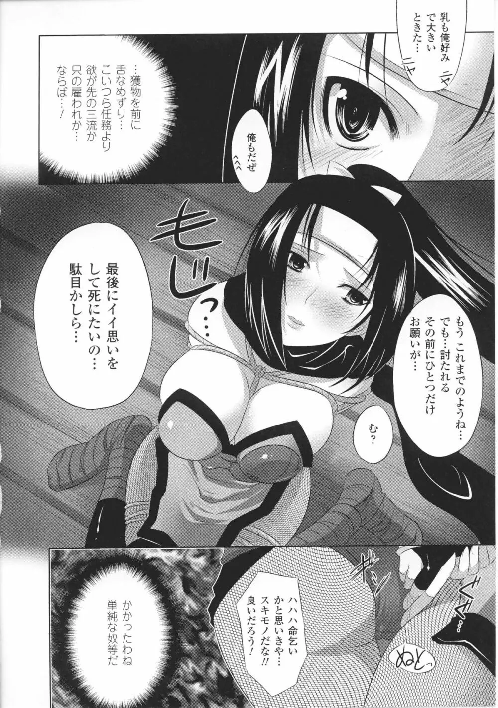 闘神艶戯 Vol.4 142ページ