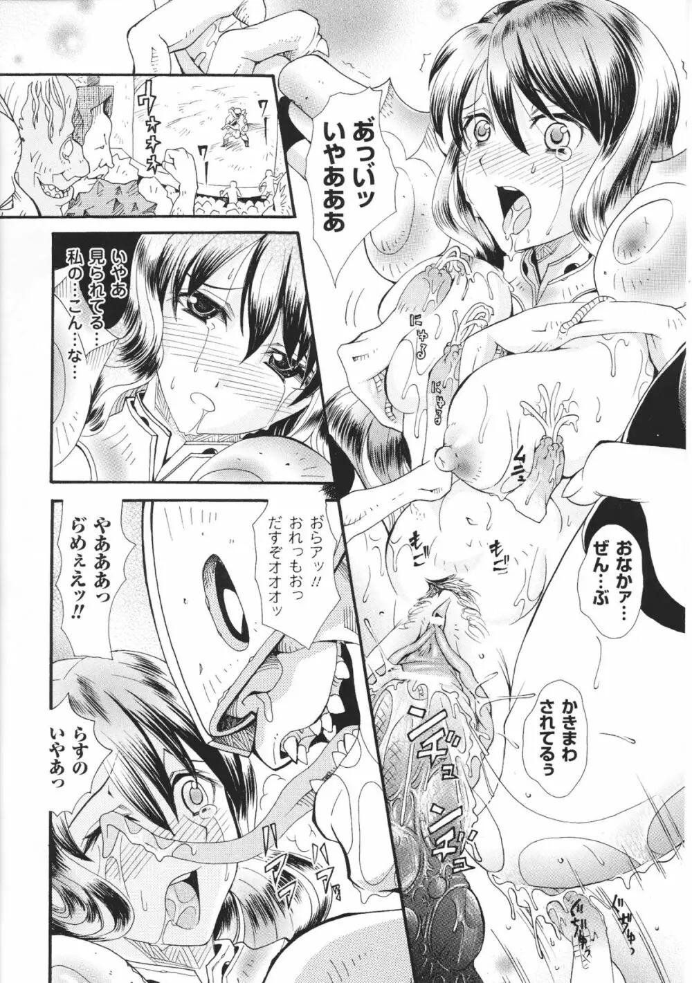 闘神艶戯 Vol.4 170ページ