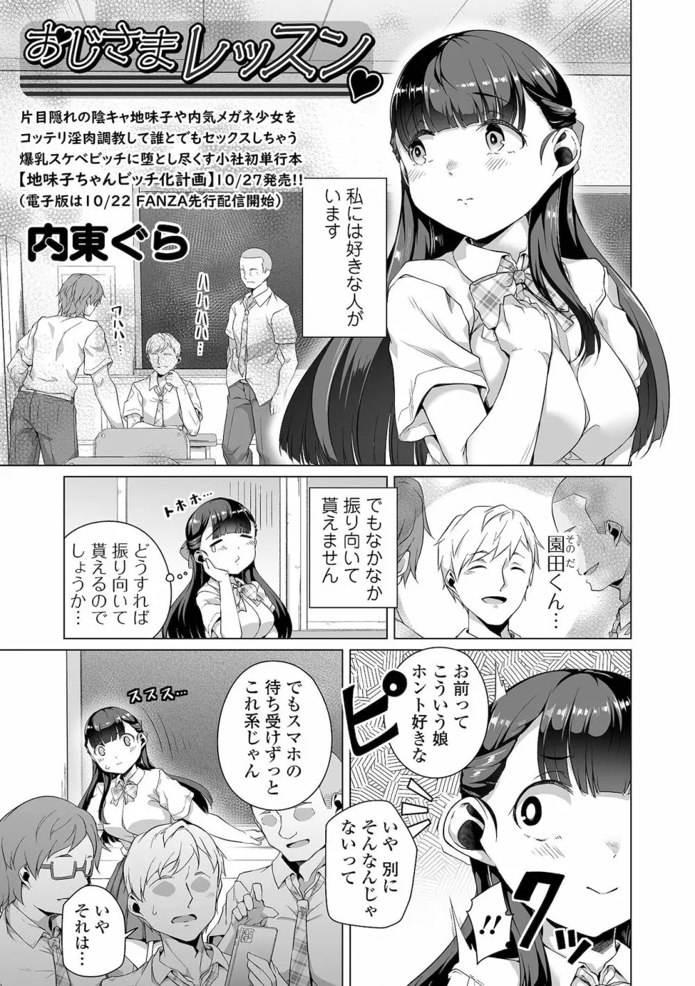 COMIC オルガ vol.31 3ページ