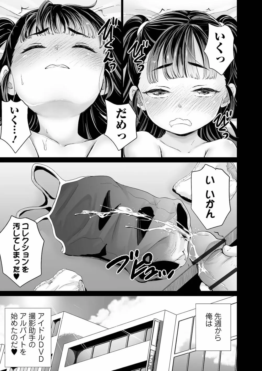 COMIC オルガ vol.31 95ページ