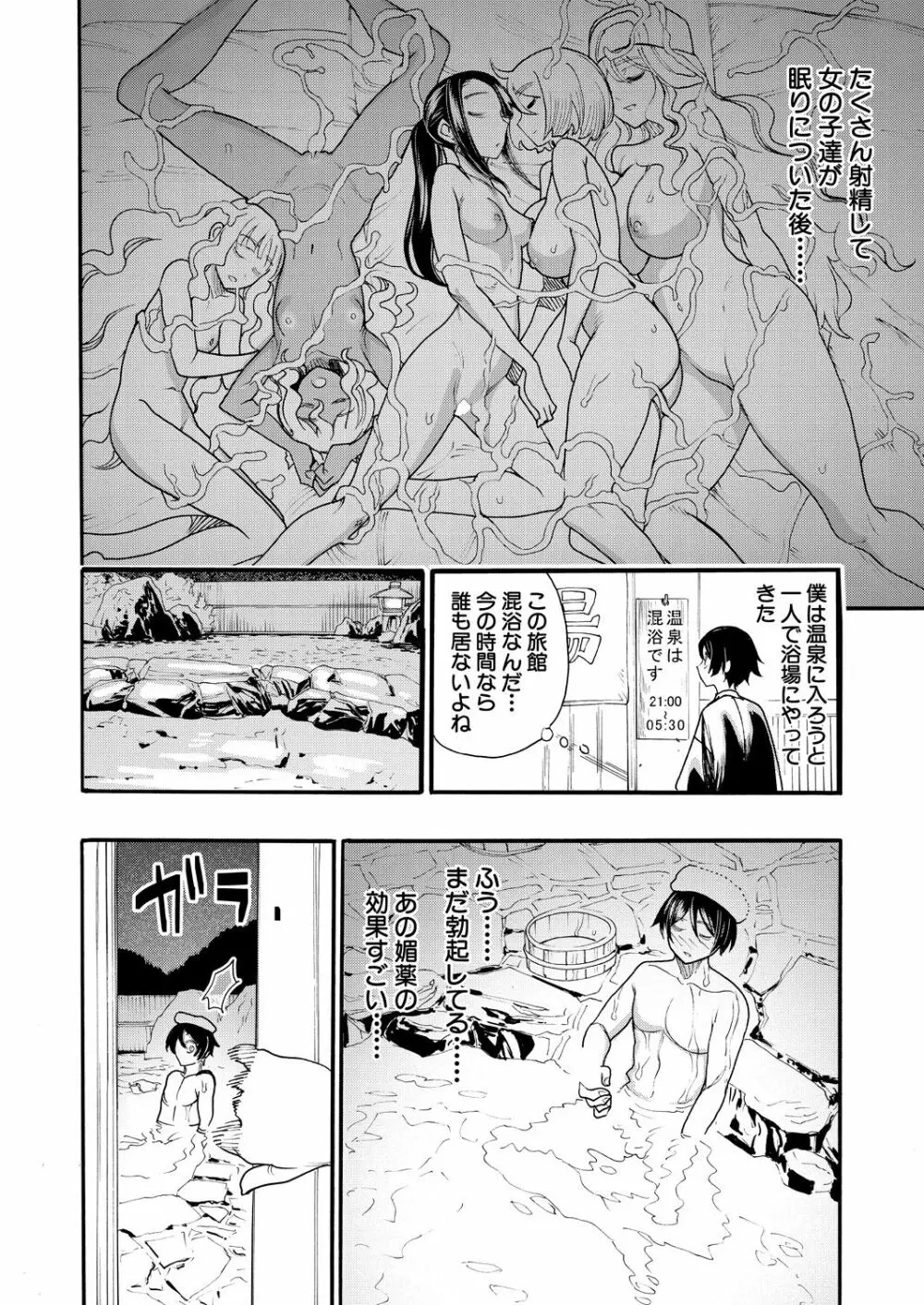 COMIC 夢幻転生 2021年11月号 124ページ