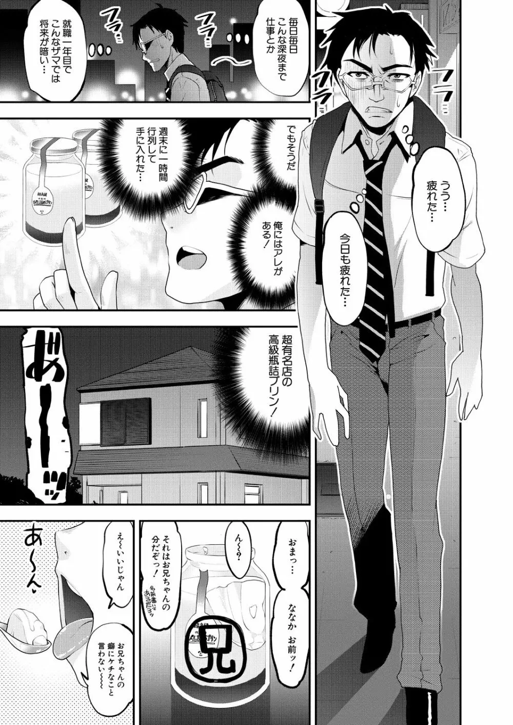 COMIC 夢幻転生 2021年11月号 279ページ