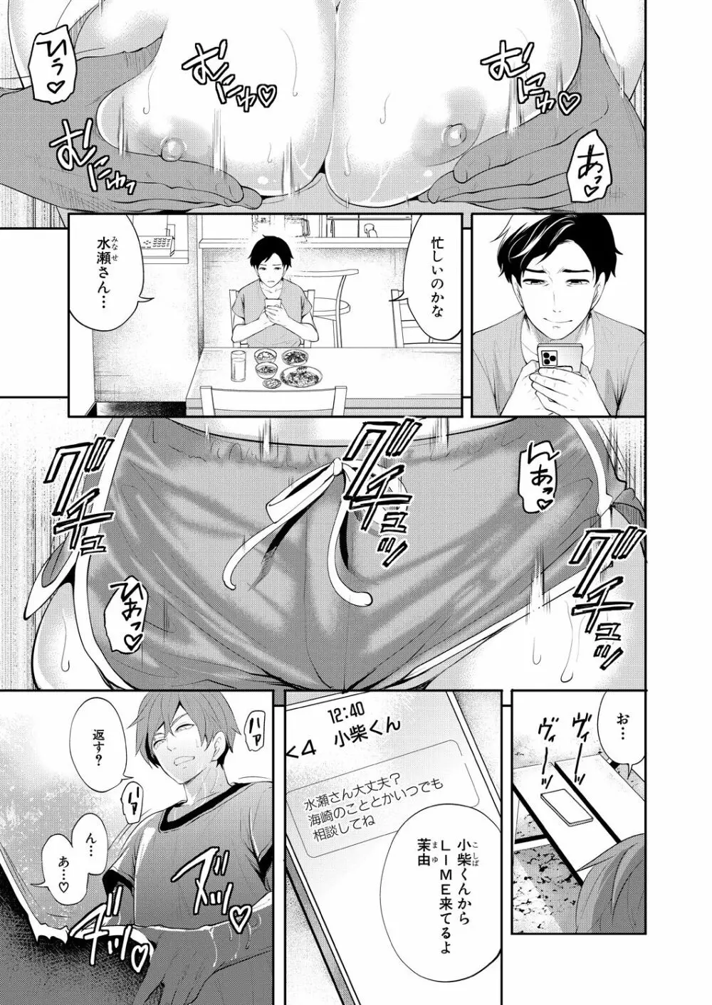 COMIC 夢幻転生 2021年11月号 49ページ