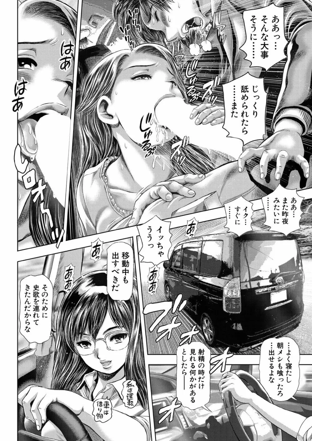 COMIC 夢幻転生 2021年11月号 522ページ