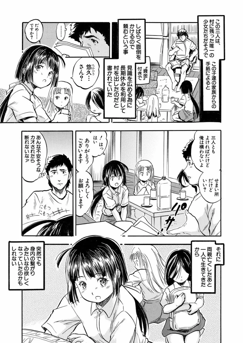 COMIC 夢幻転生 2021年11月号 601ページ