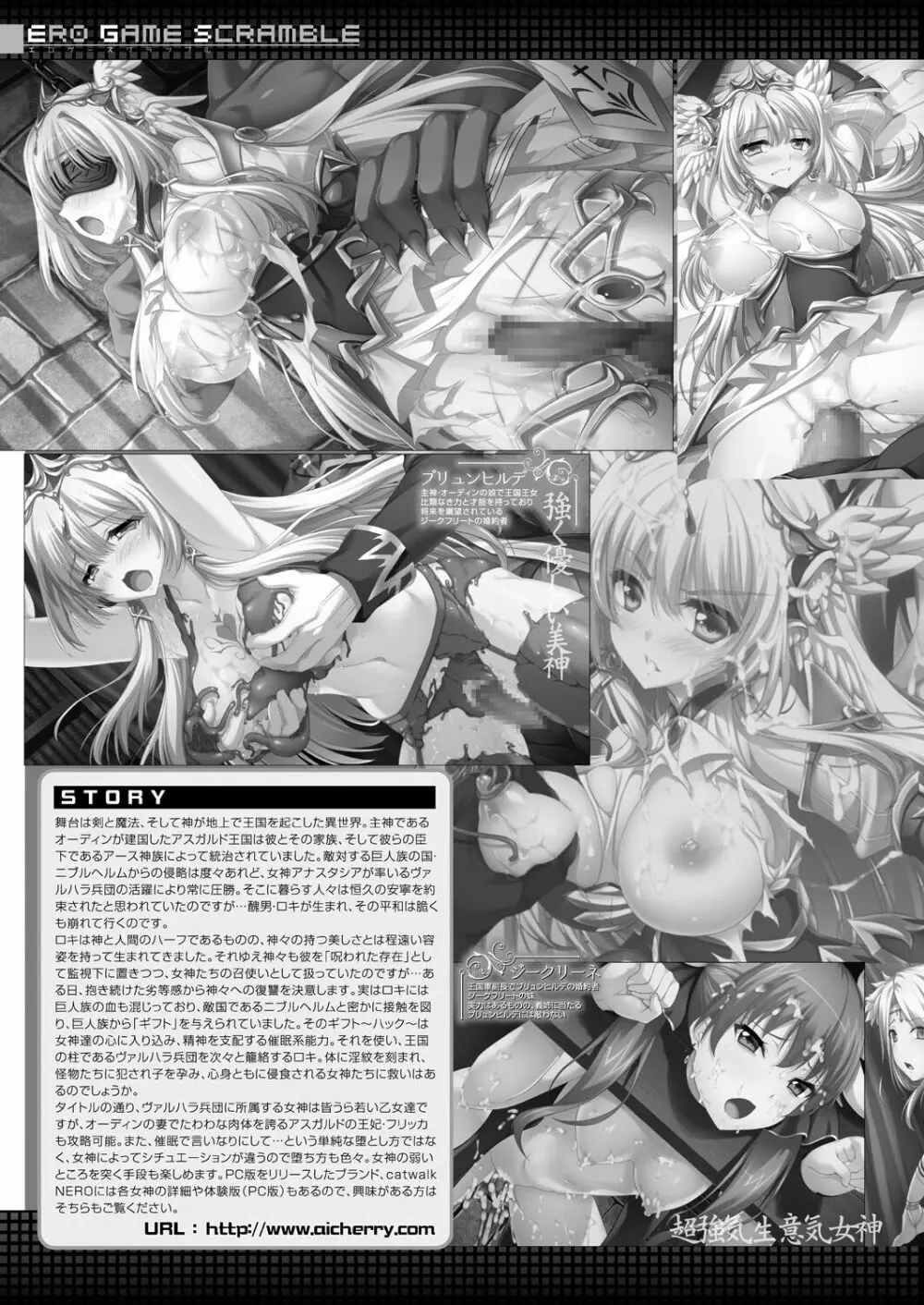 COMIC 夢幻転生 2021年11月号 663ページ