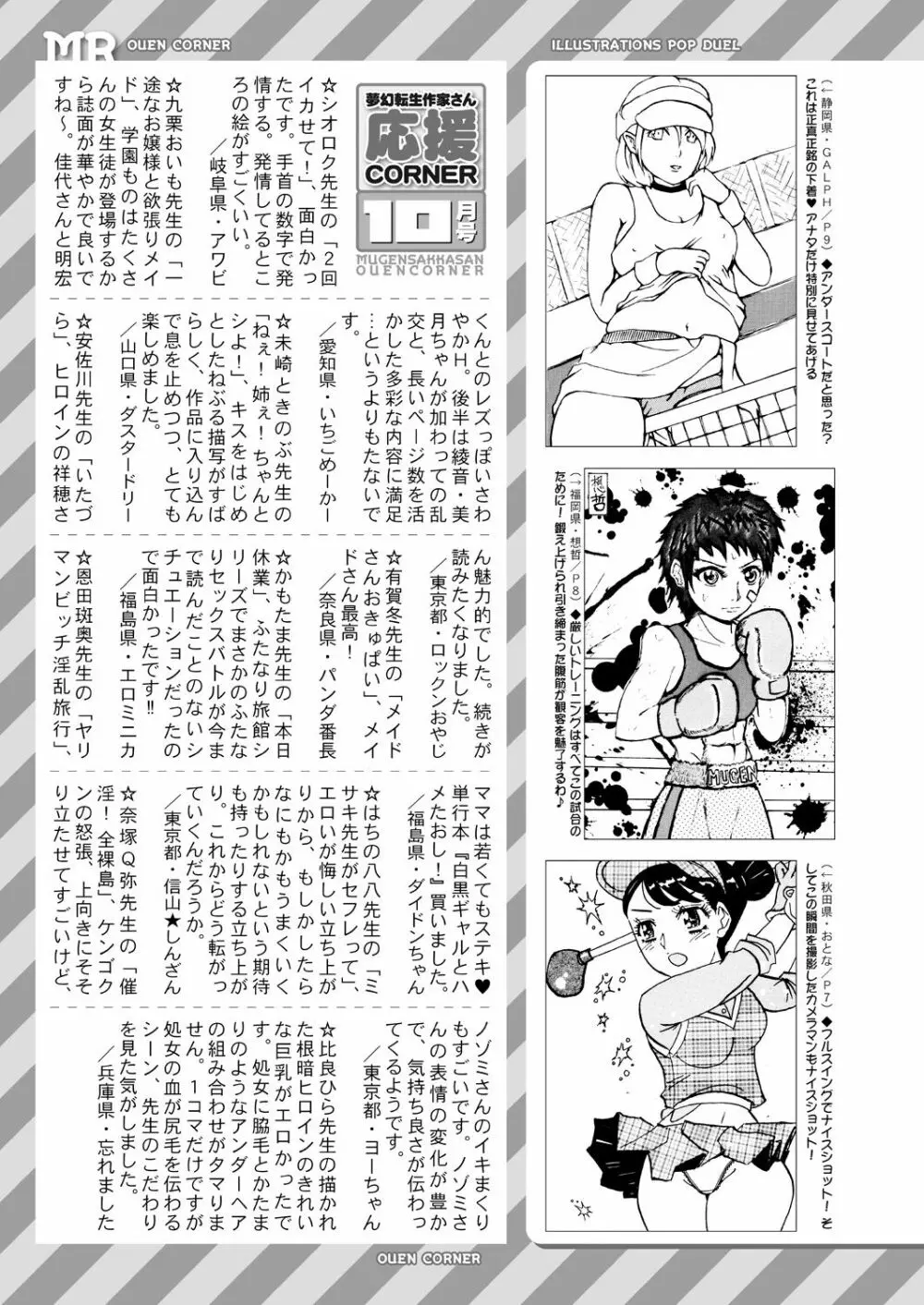 COMIC 夢幻転生 2021年11月号 669ページ