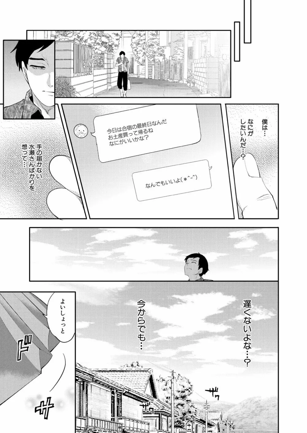 COMIC 夢幻転生 2021年11月号 67ページ