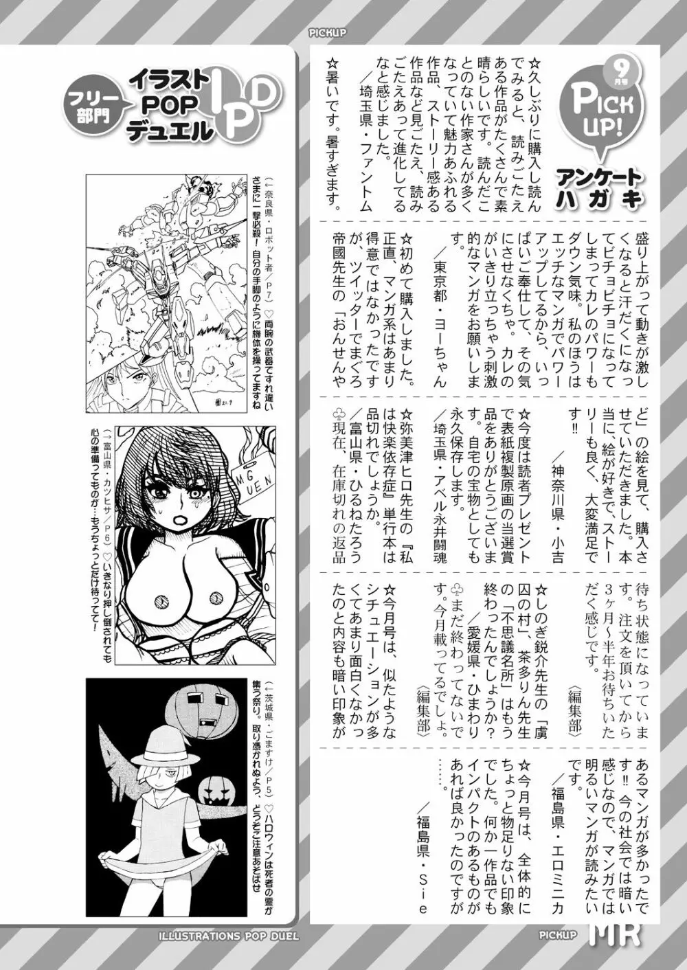 COMIC 夢幻転生 2021年11月号 670ページ