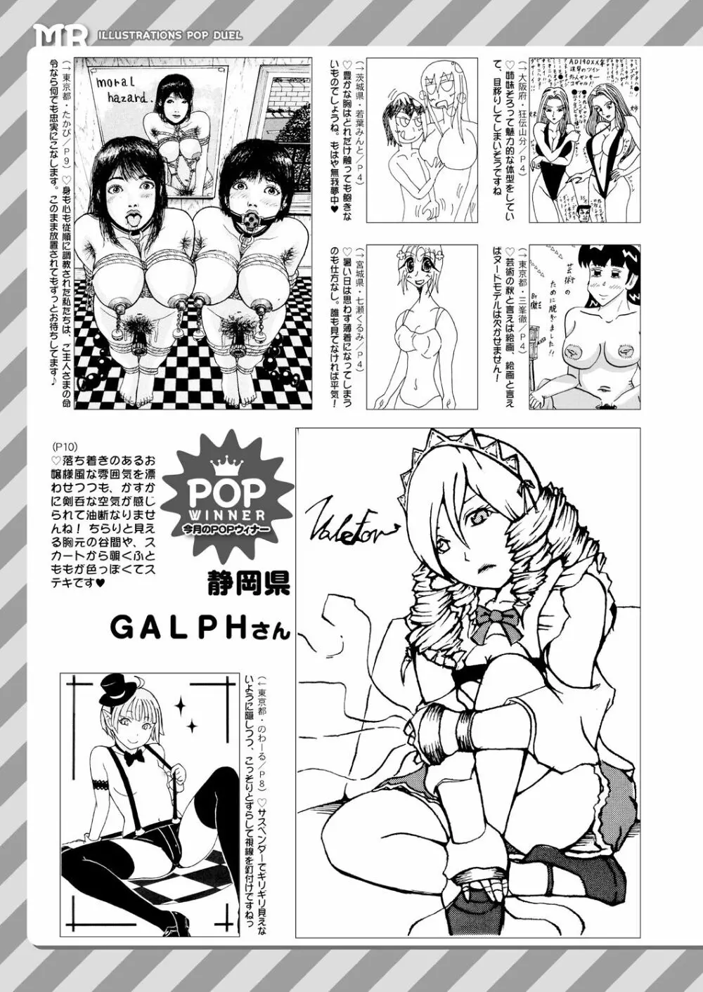 COMIC 夢幻転生 2021年11月号 671ページ