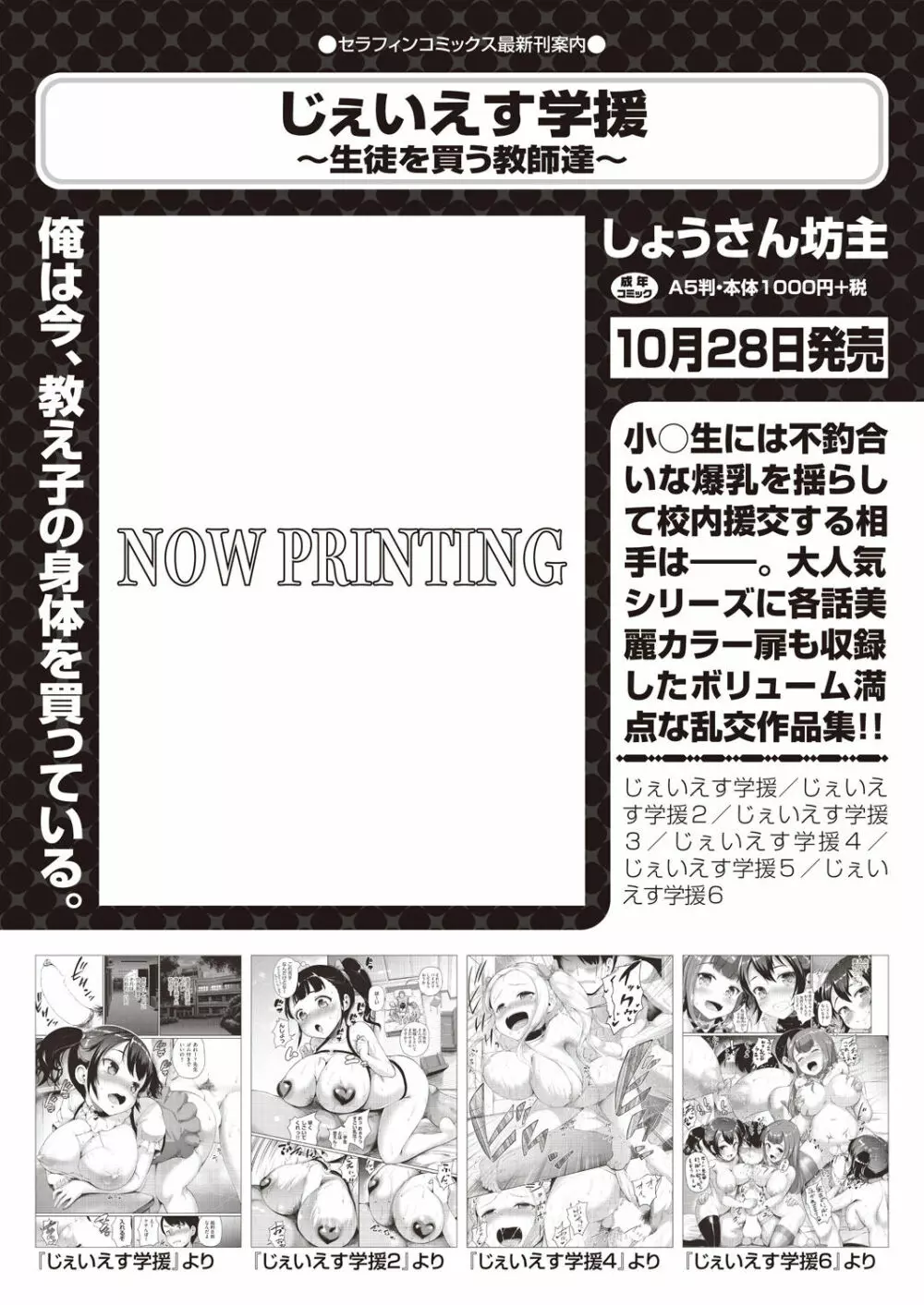 COMIC 阿吽 2021年10月号 453ページ