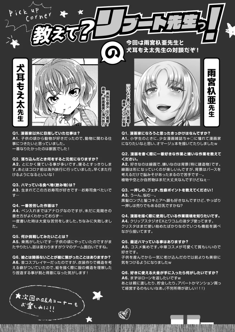 コミックリブート Vol.30 456ページ