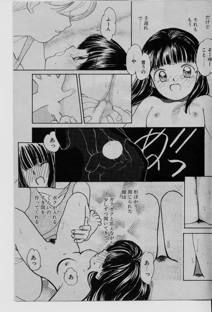 コミック ライズ 1996年9月号 148ページ