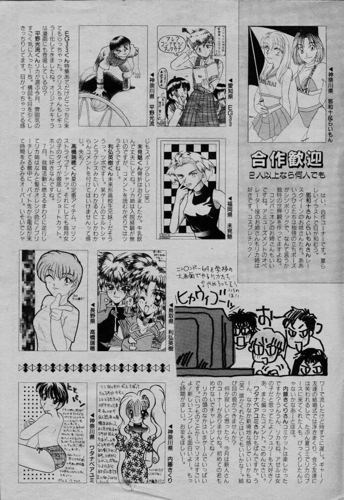 コミック ライズ 1996年9月号 231ページ