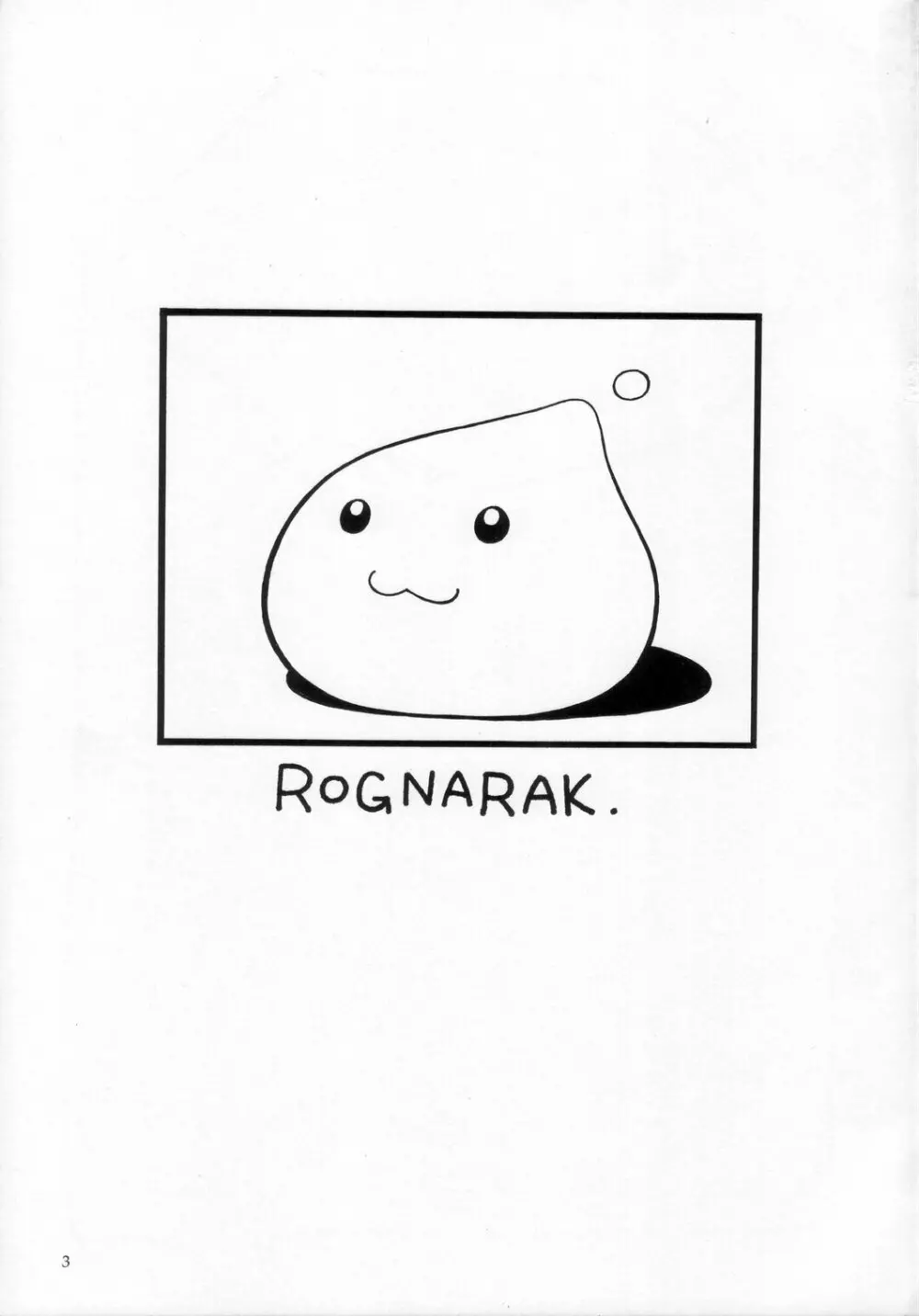 ROGNARAK THE NYANNYAN EPISODE 1.0 2ページ