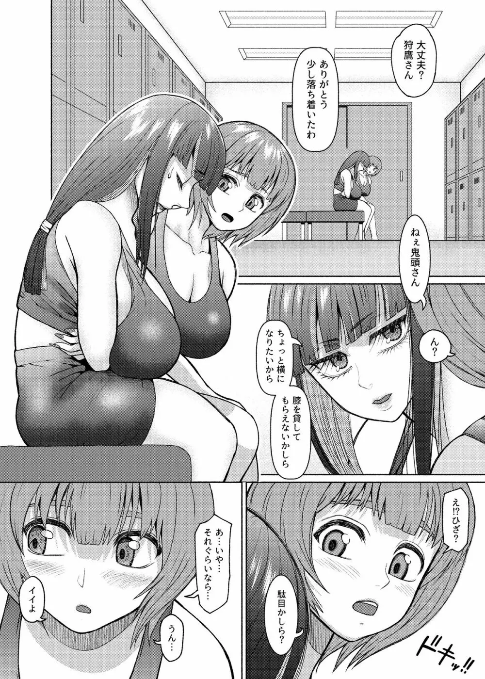 Futanari Bitch Gal wa Suki desu ka?６⑦ 19ページ