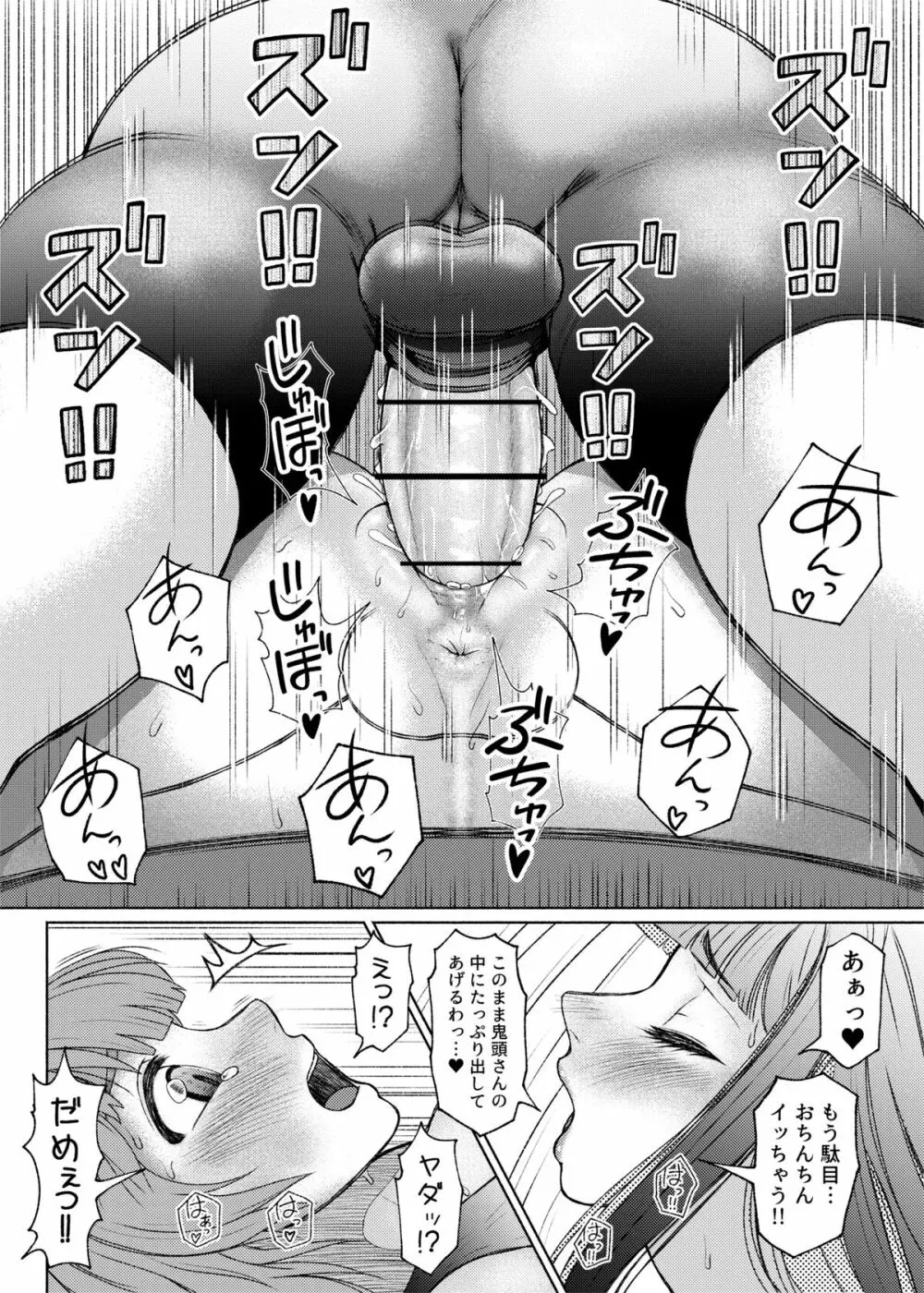 Futanari Bitch Gal wa Suki desu ka?６⑦ 29ページ