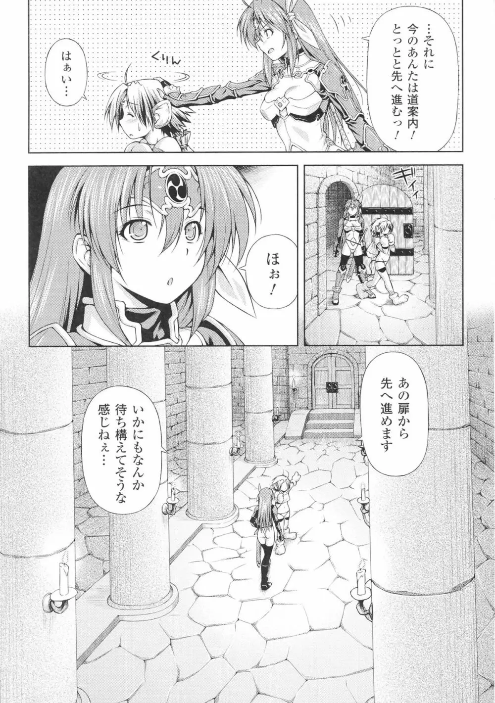 闘神艶戯 Vol.5 11ページ