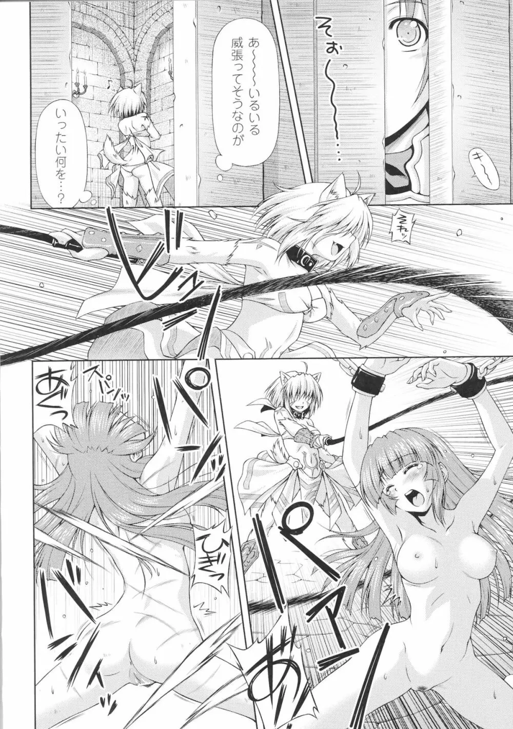 闘神艶戯 Vol.5 12ページ