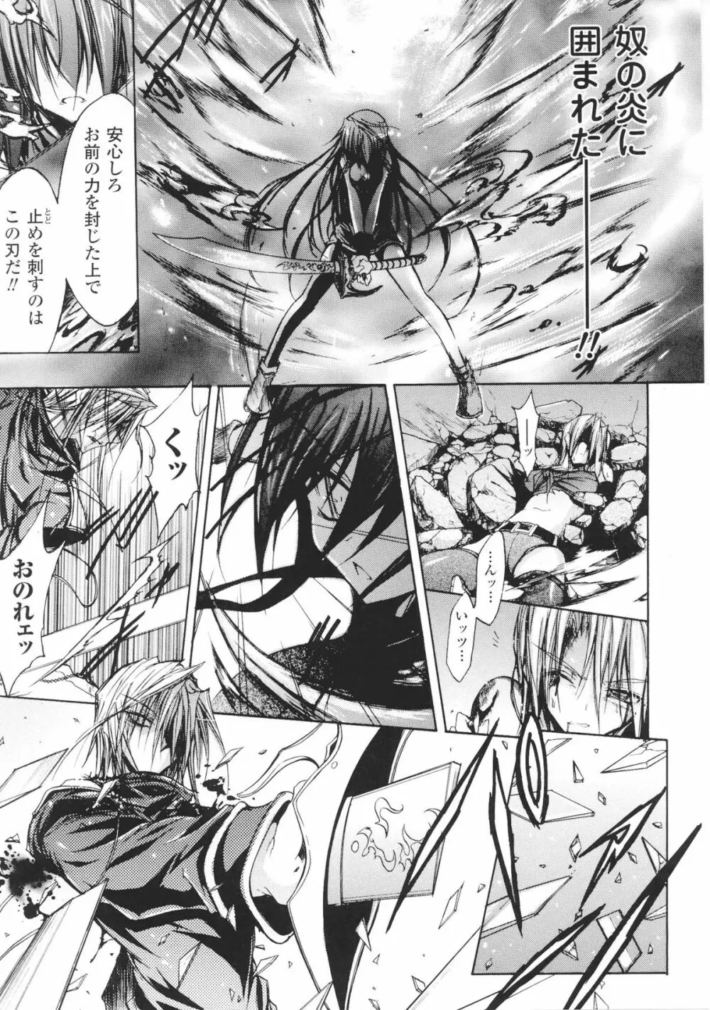 闘神艶戯 Vol.5 159ページ