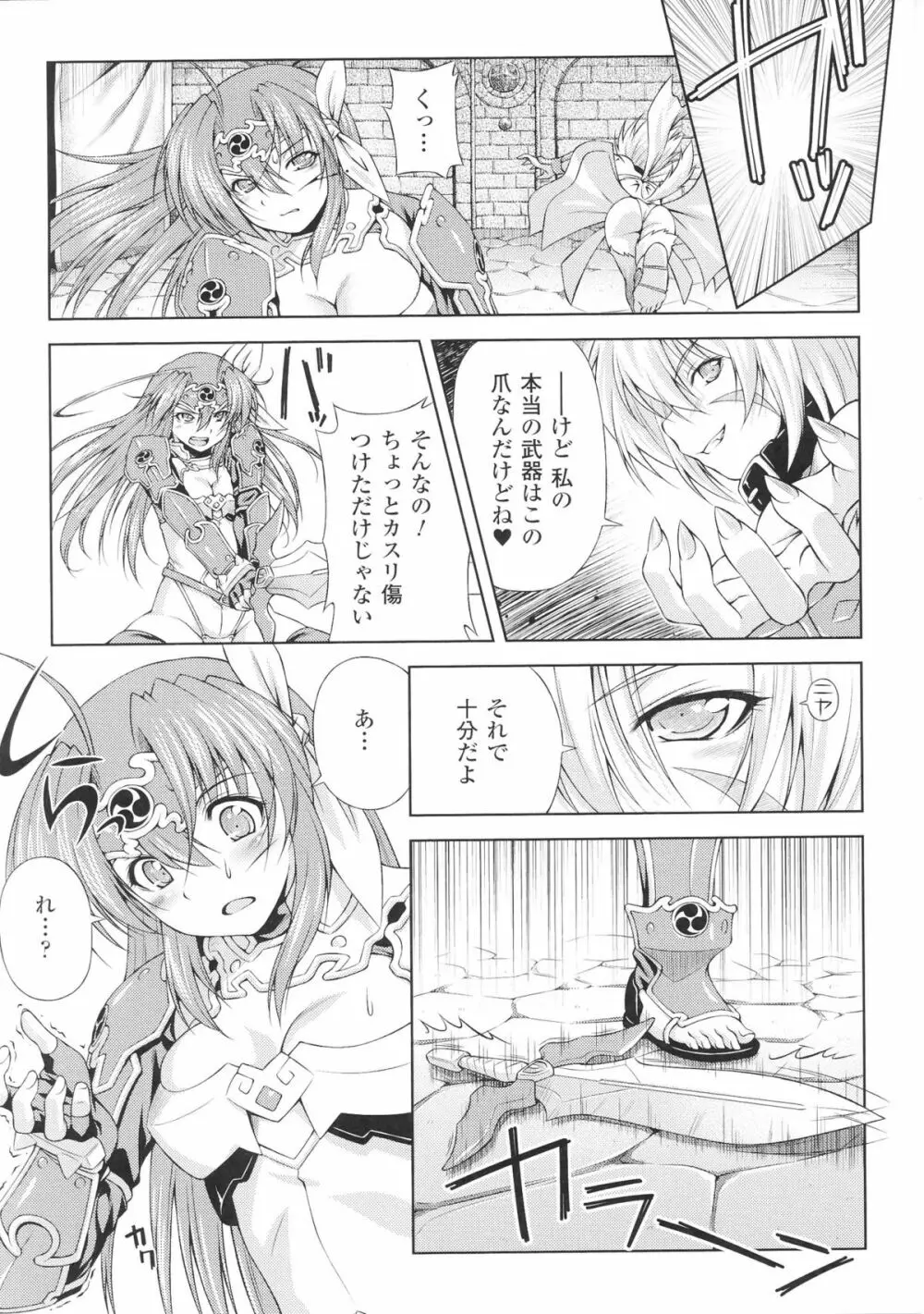 闘神艶戯 Vol.5 17ページ