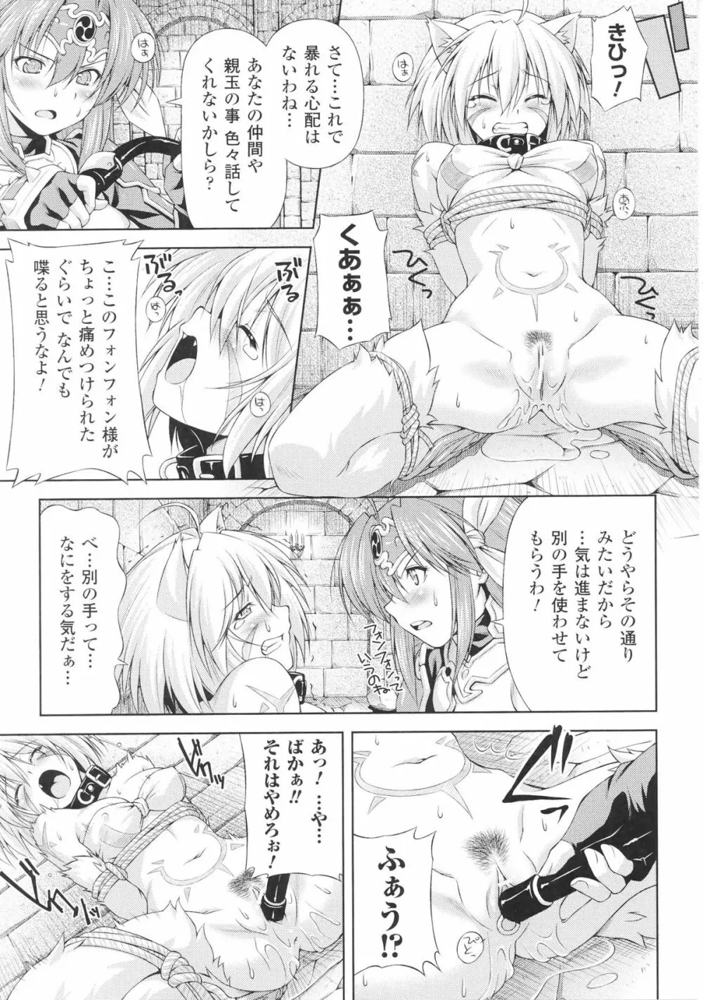 闘神艶戯 Vol.5 21ページ