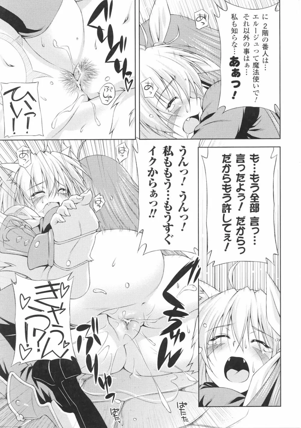闘神艶戯 Vol.5 29ページ