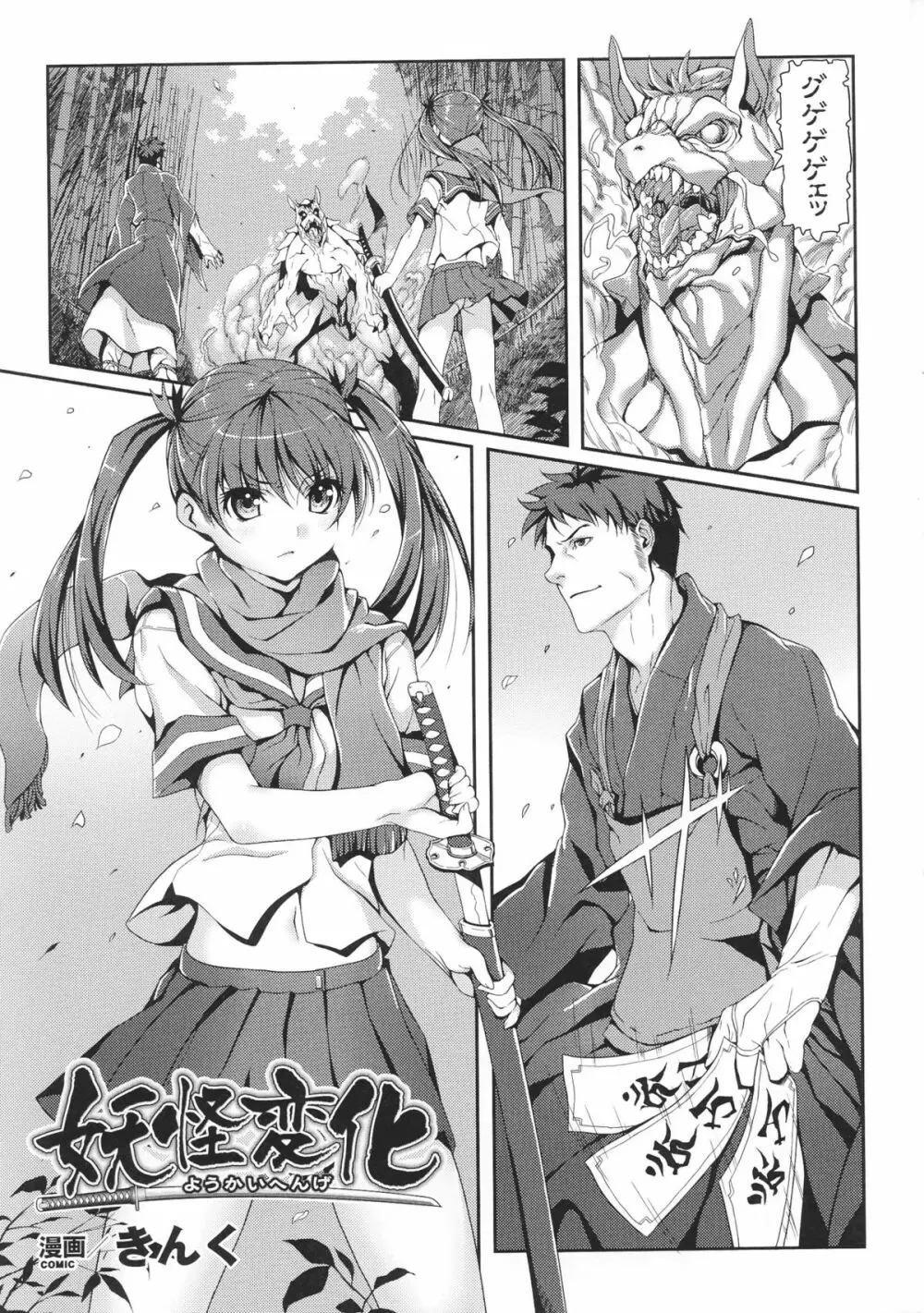 闘神艶戯 Vol.5 35ページ